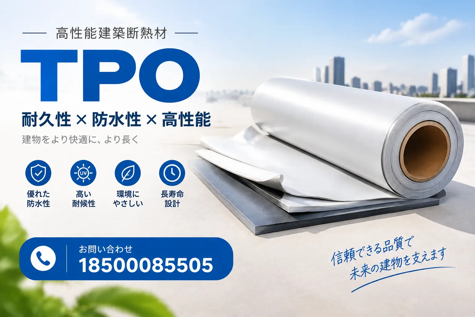 西宁的TPO材料市场现状及未来趋势