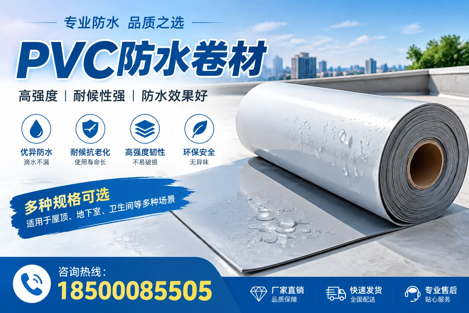 选用PVC防水卷材时需要避开的常见误区，特别是在西宁