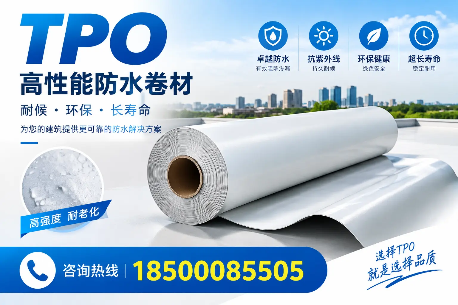 在西宁,tpo与传统材料的比较及应用建议