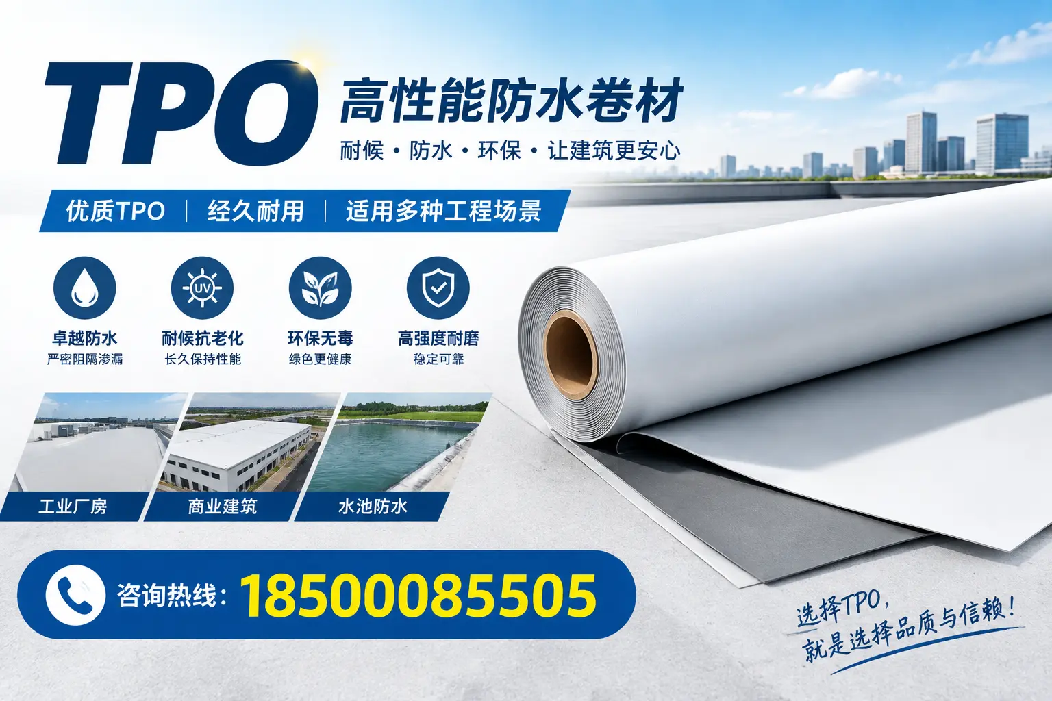 tpo的施工注意事项，确保西宁项目顺利进行