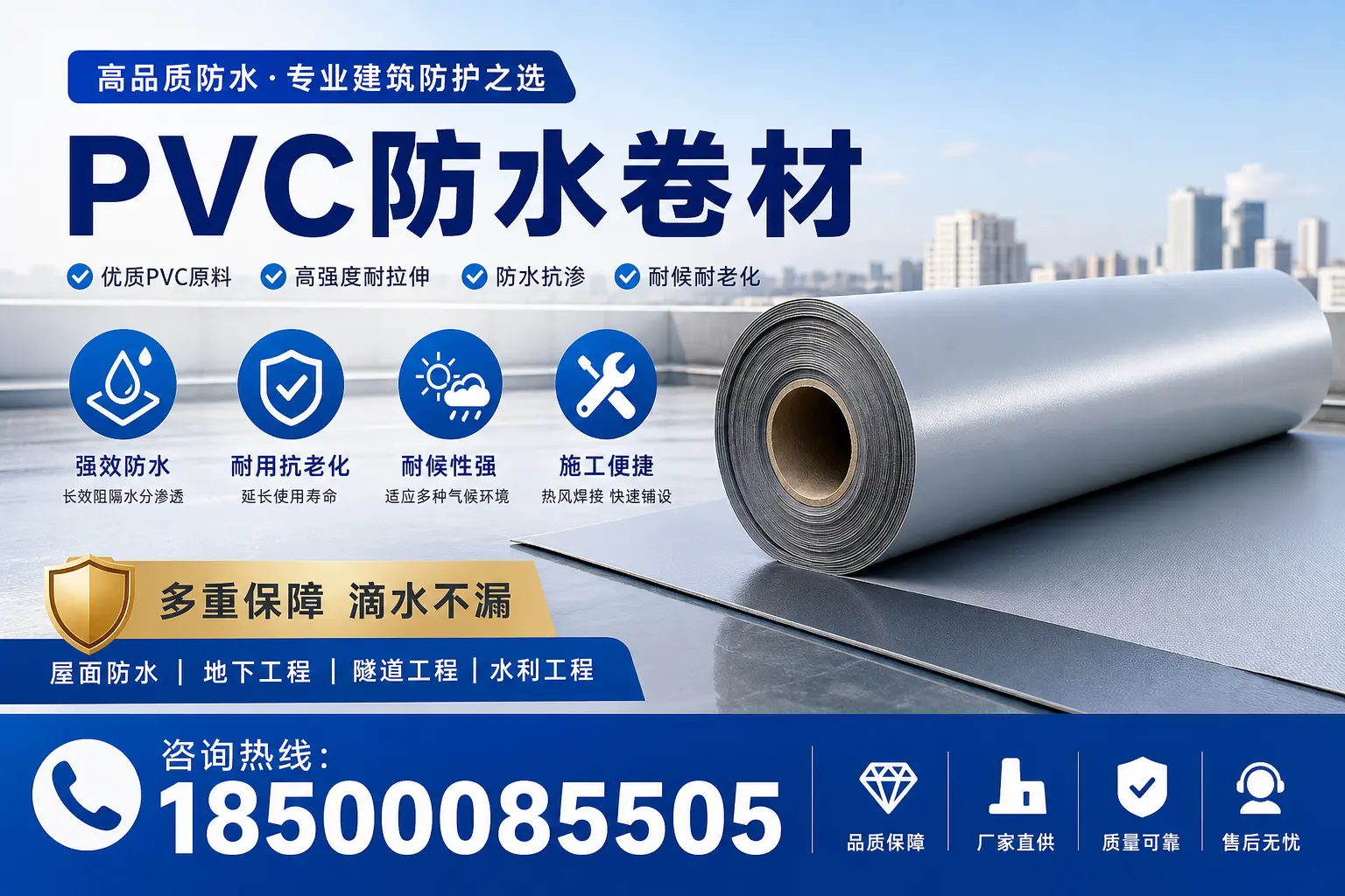PVC防水卷材的使用寿命与维护方法,西宁消费者指南