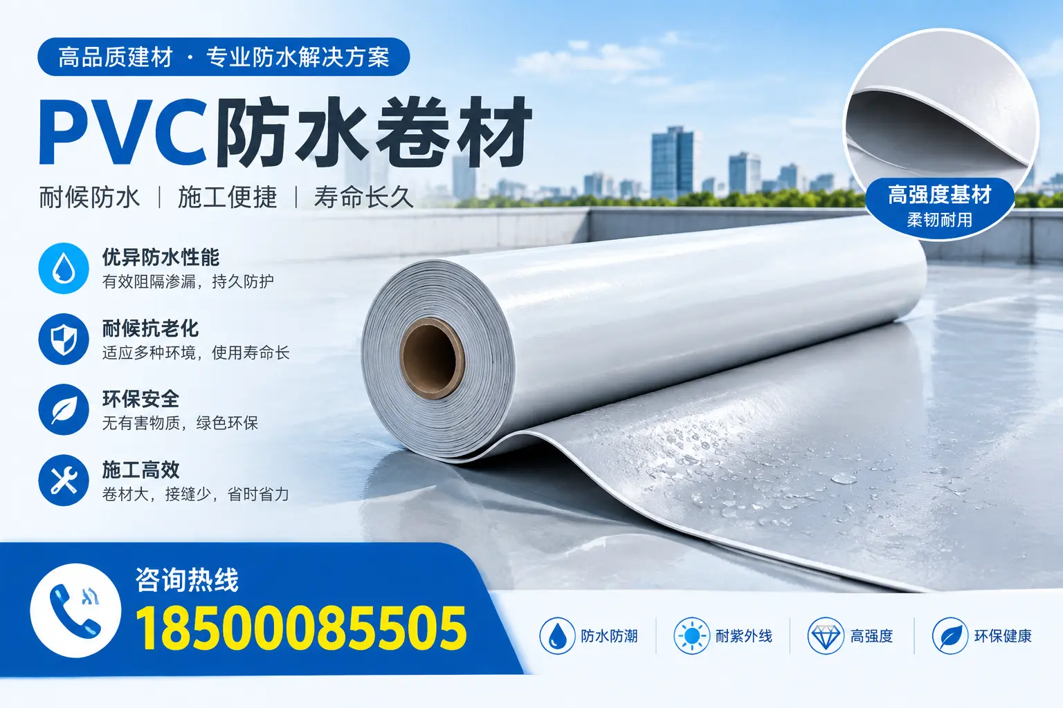 PVC防水卷材的行业标准与认证解读,帮助西宁企业