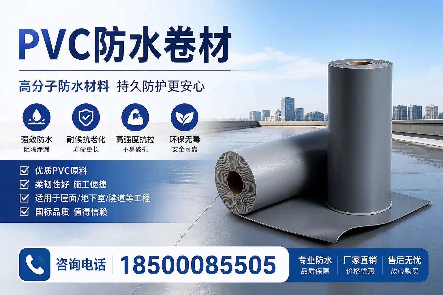 在西宁使用PVC防水卷材的常见问题及解决方案